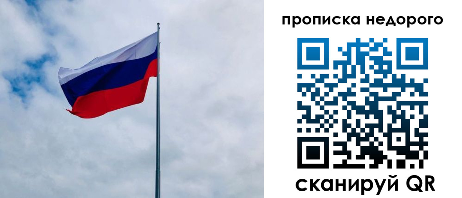 прописка в квартире в Горно-Алтайске