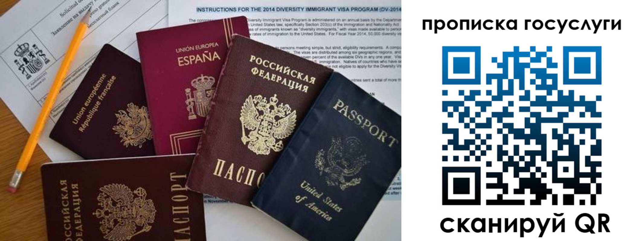 прописка гарантия в Горно-Алтайске