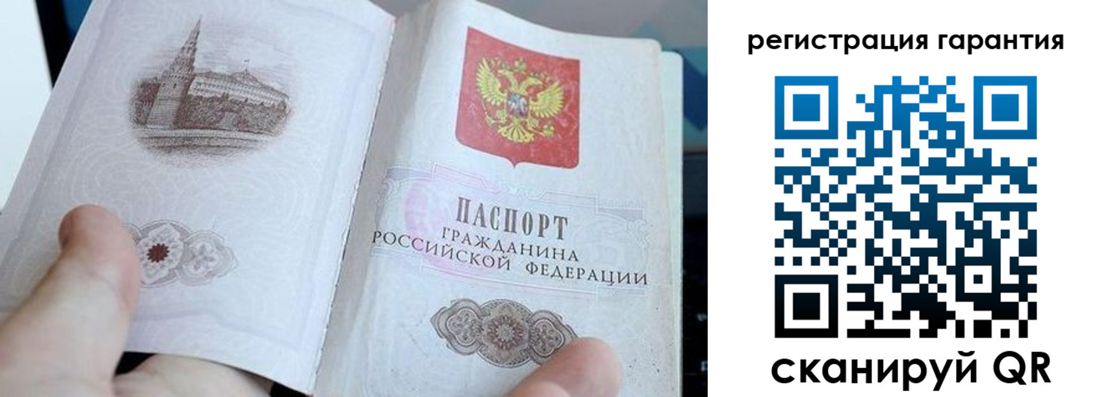 прописка законно в Горно-Алтайске