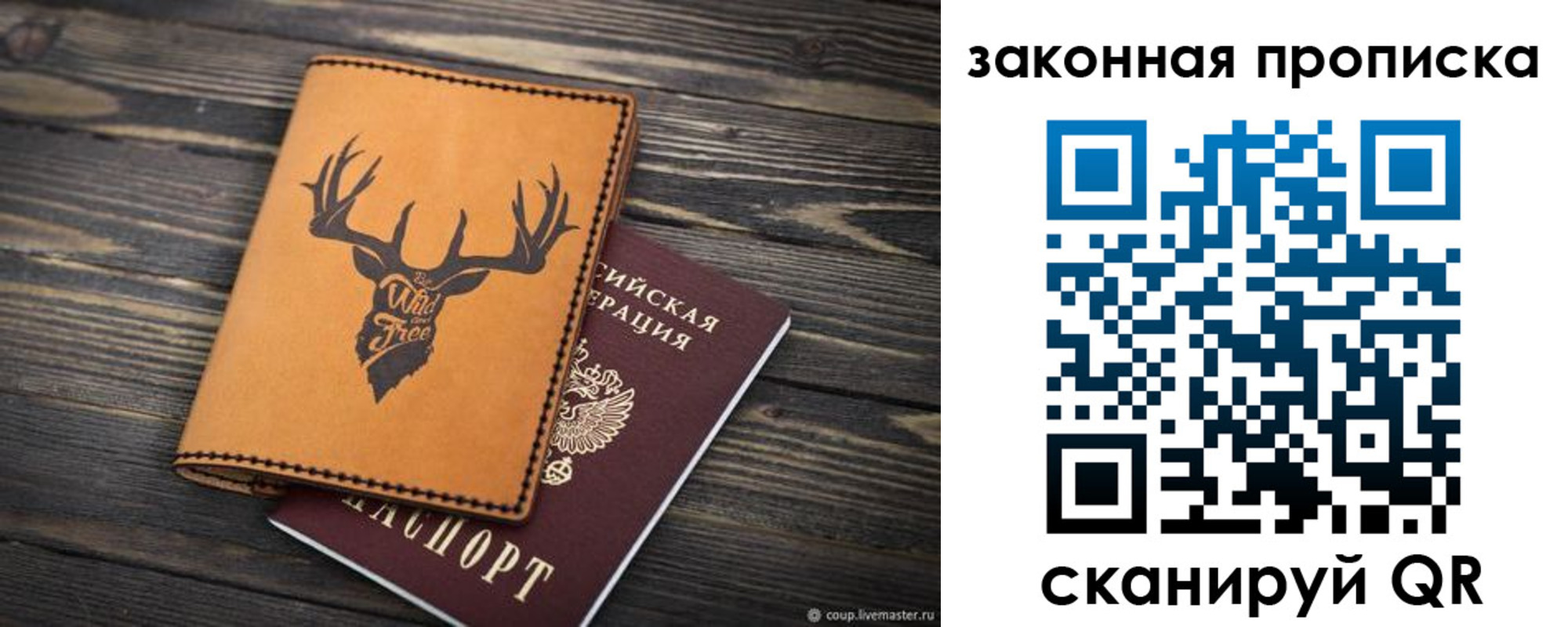 прописка для школы в Горно-Алтайске